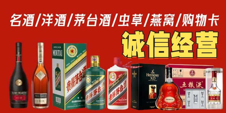 滨州市邹平烟酒回收电话