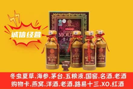 滨州市邹平名酒回收50年茅台酒.jpg