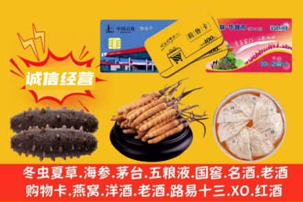 滨州市邹平回收礼品