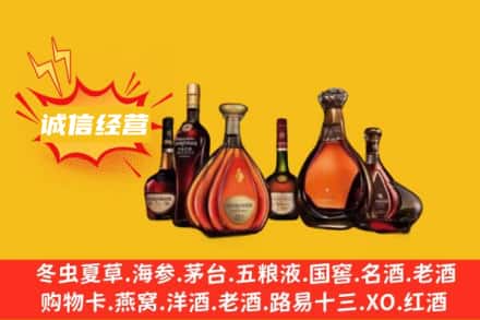 滨州市邹平回收洋酒