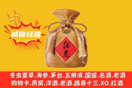 滨州市邹平上门回收酒鬼酒
