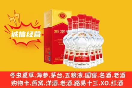 滨州市邹平上门回收剑南春