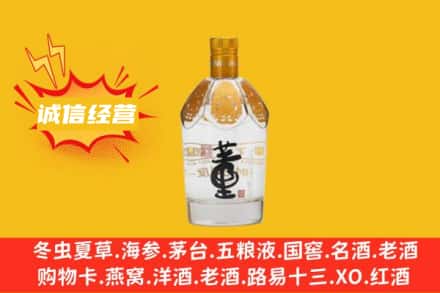 滨州市邹平回收老董酒