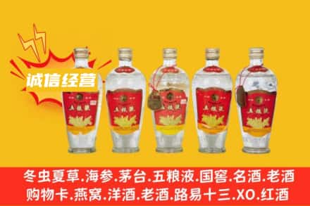 滨州市邹平回收老五粮液