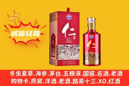 滨州市邹平名酒回收仁酒.jpg