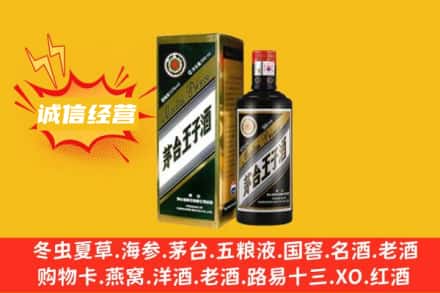 滨州市邹平名酒回收王子酒.jpg