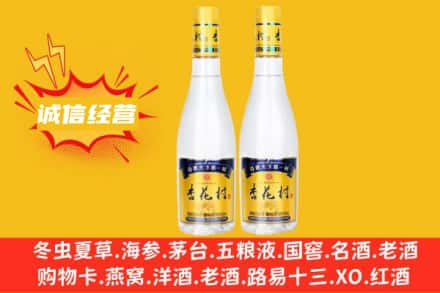 滨州市邹平名酒回收杏花村酒.jpg