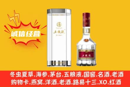滨州市邹平回收五粮液