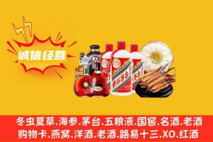 滨州市邹平回收名酒