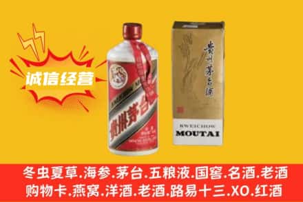 滨州市邹平回收80年代茅台酒