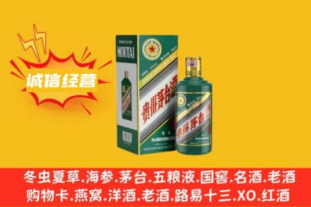 滨州市邹平回收生肖茅台酒