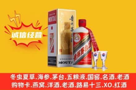 滨州市邹平回收飞天茅台酒