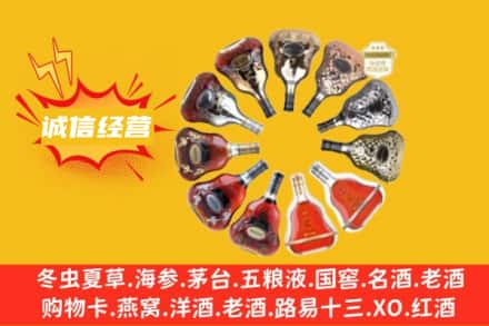 滨州市邹平求购回收XO洋酒