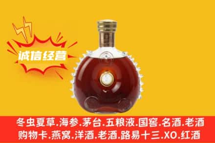滨州市邹平回收路易十三
