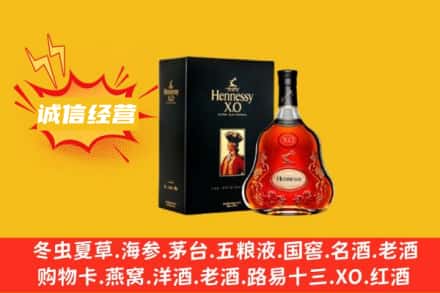 滨州市邹平回收轩尼诗洋酒