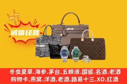 滨州市邹平回收奢侈品