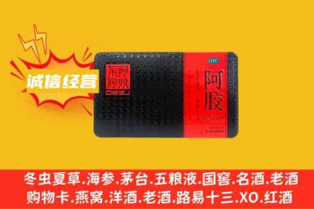 滨州市邹平回收阿胶