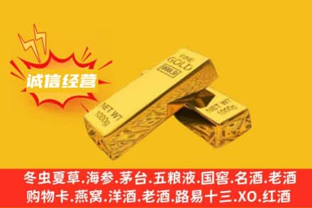 滨州市邹平回收黄金